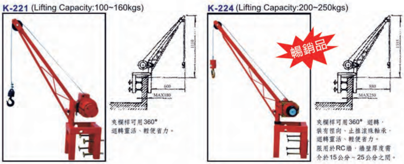 windless-crane1.png