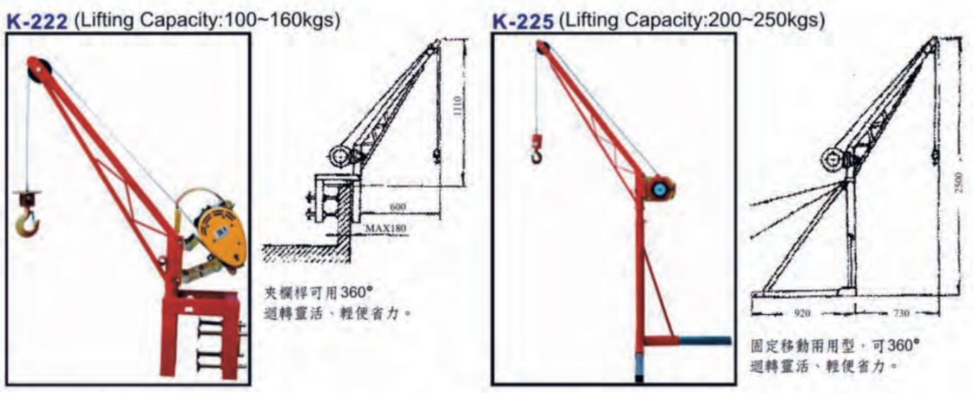 windless-crane2.png