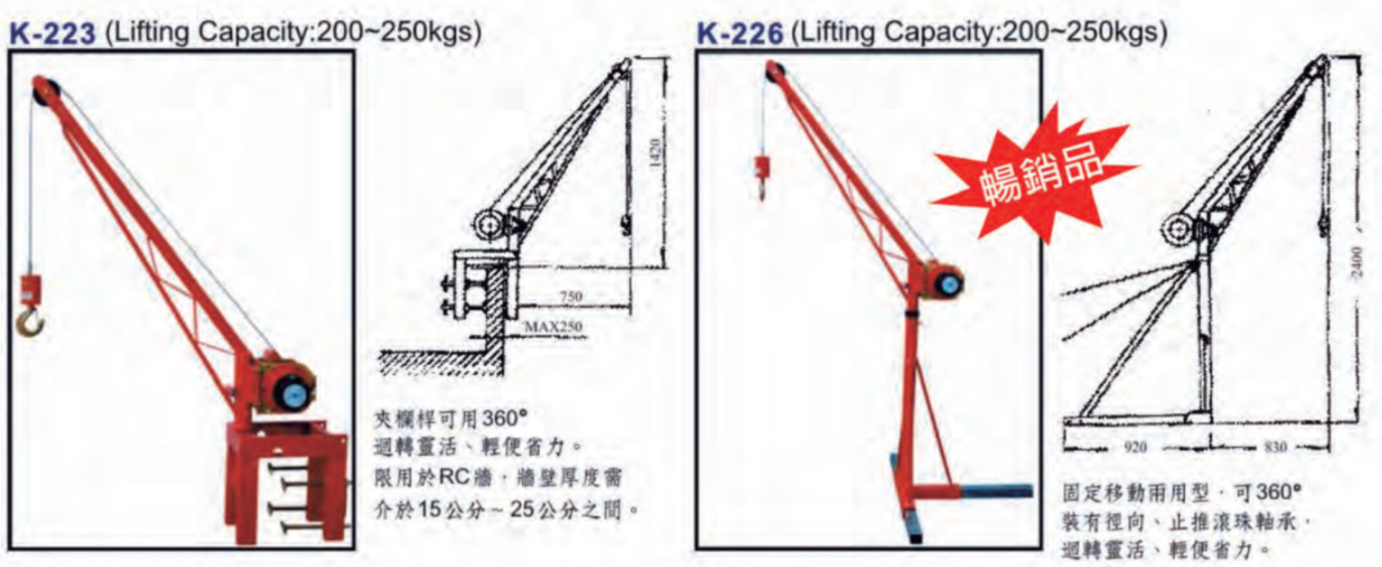 windless-crane3.png