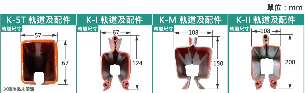 light-track-system-size.jpg