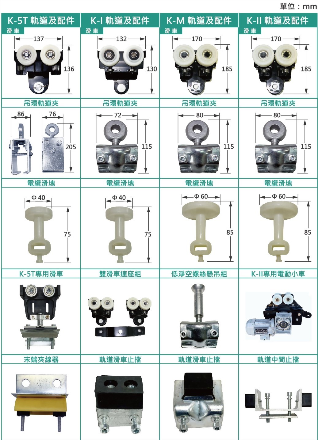 steel_light_track_accessories_2.jpg
