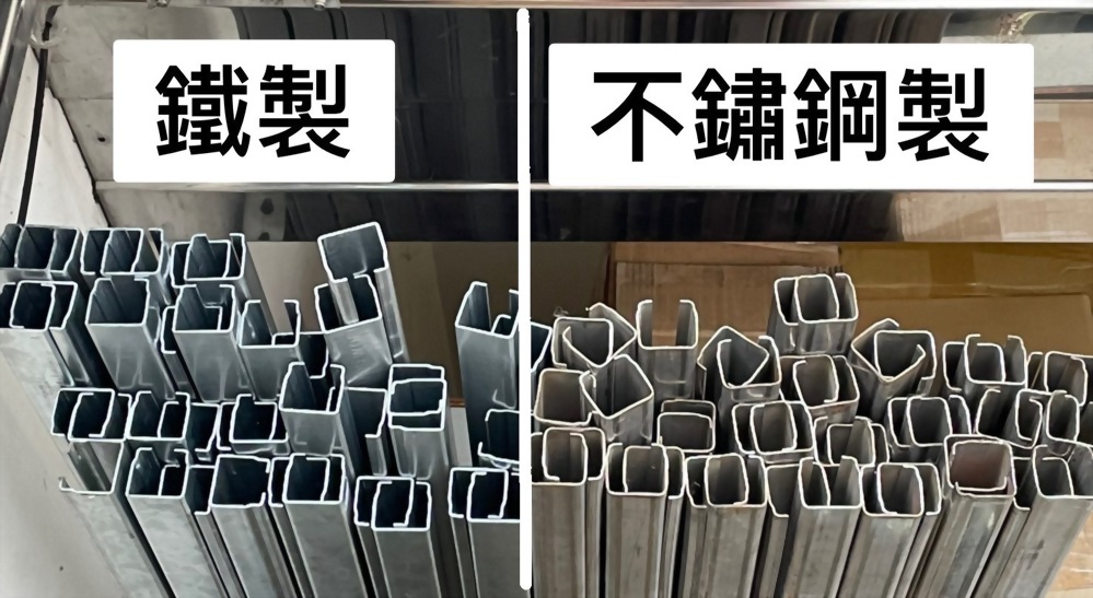 C型軌