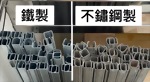 C型軌