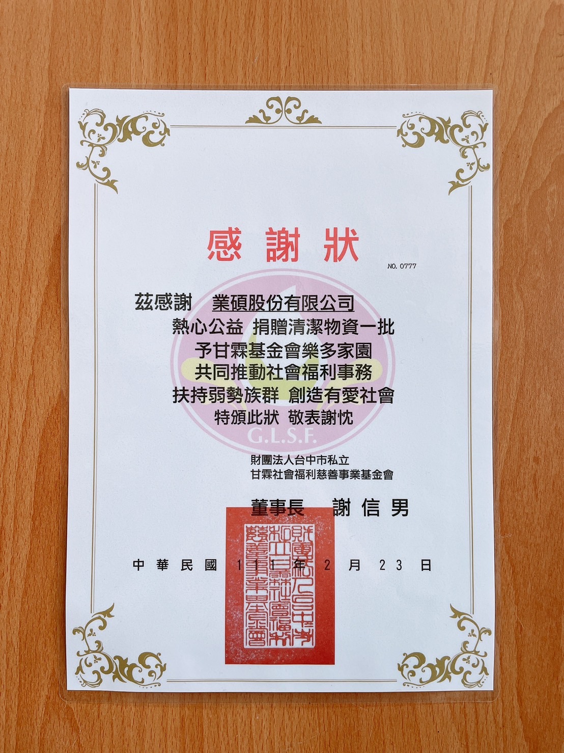 s__5103732.jpg