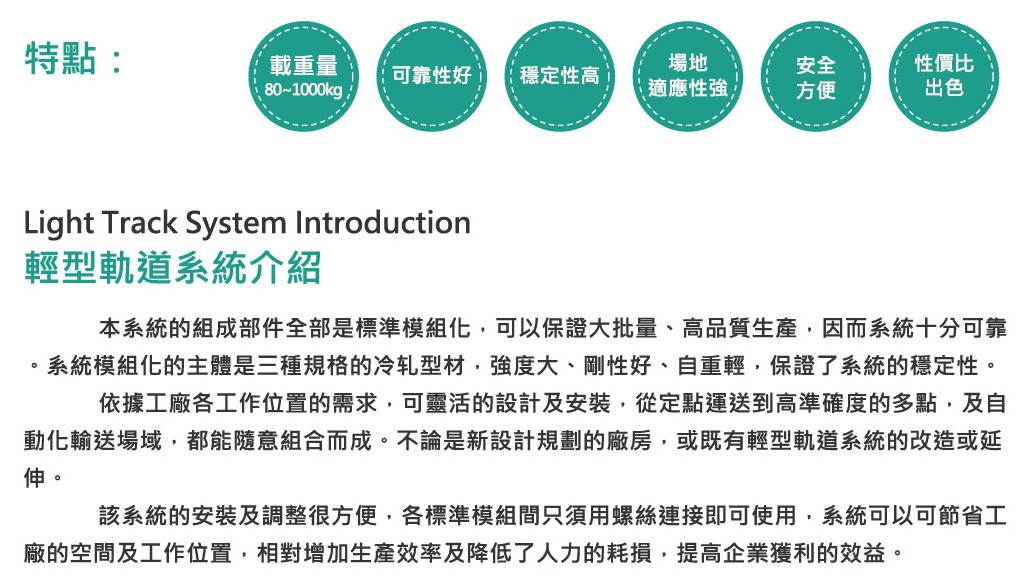 light-track-system-feature.jpg